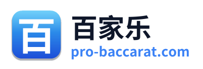 百家乐 Logo